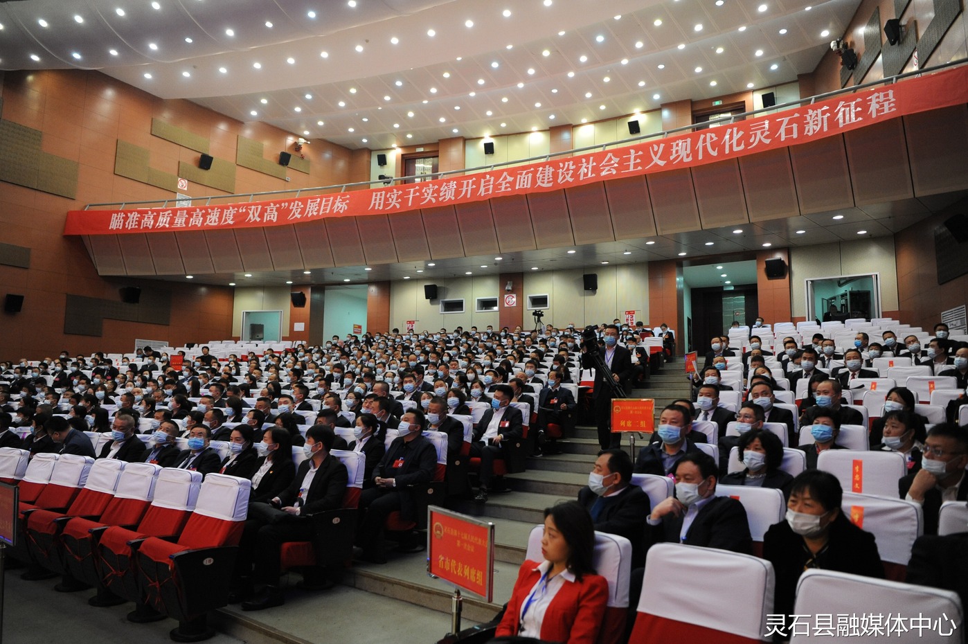 【聚焦两会】灵石县第十七届人民代表大会第一次会议隆重开幕